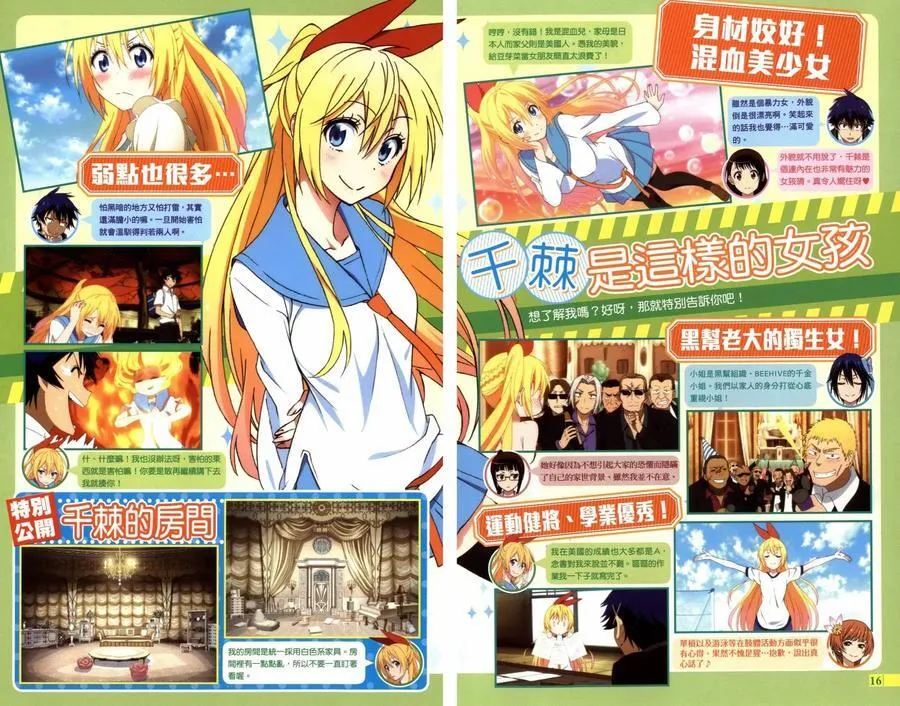 4seasons01 第10页