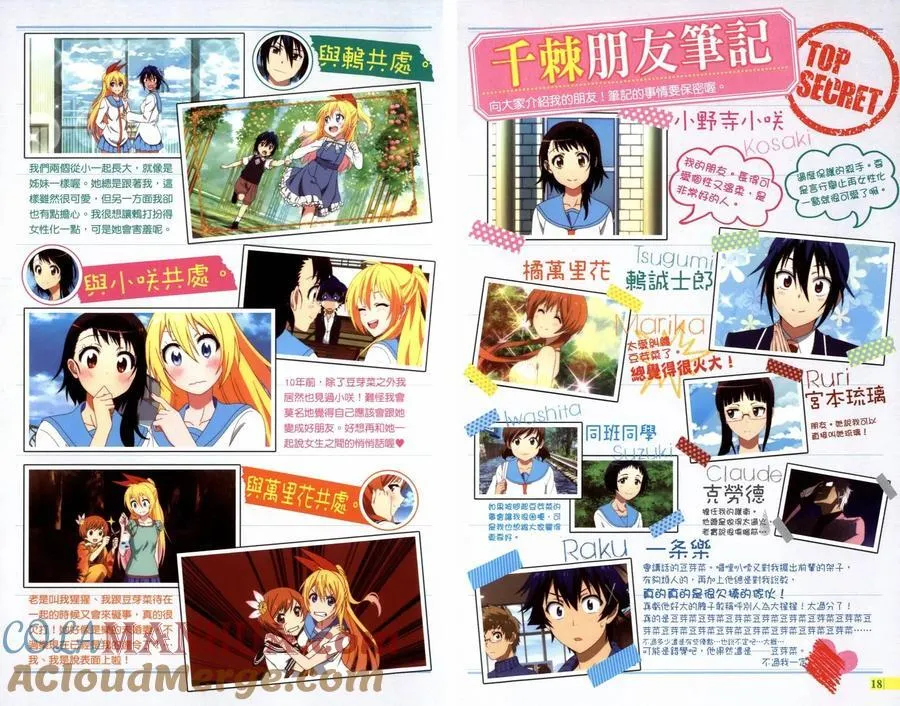 4seasons01 第11页