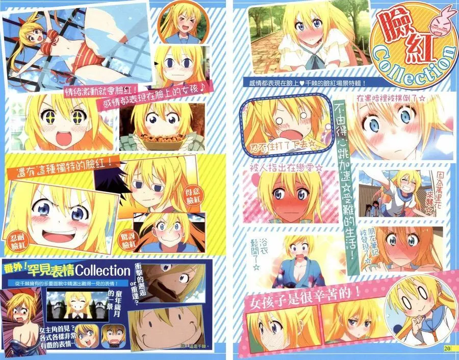 4seasons01 第12页