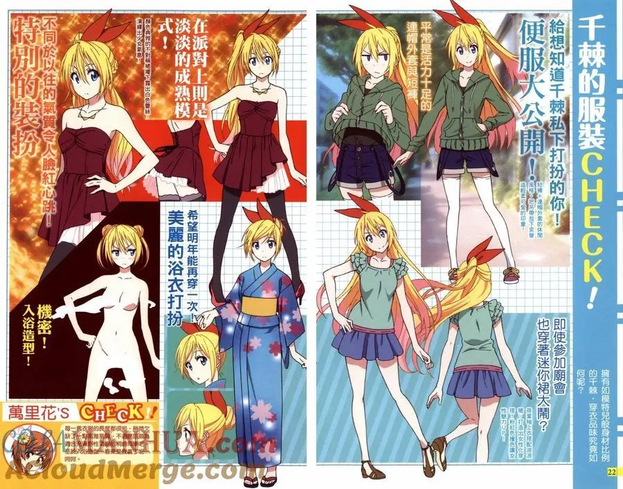 4seasons01 第13页