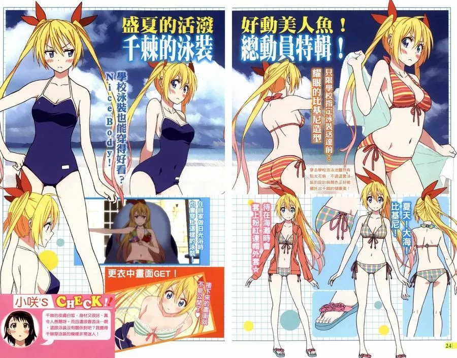 4seasons01 第14页