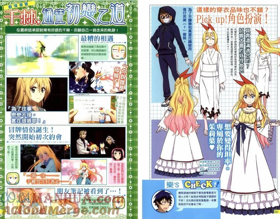 4seasons01 第15页