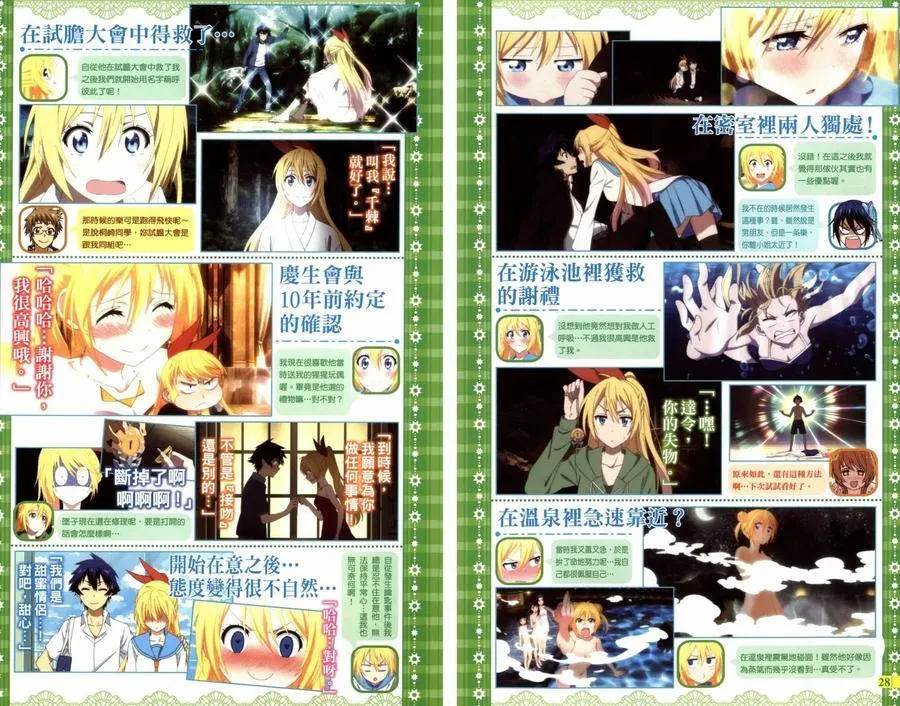 4seasons01 第16页