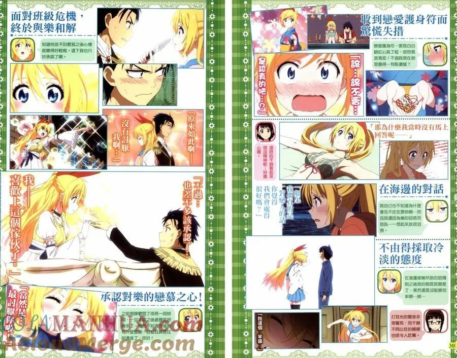 4seasons01 第17页