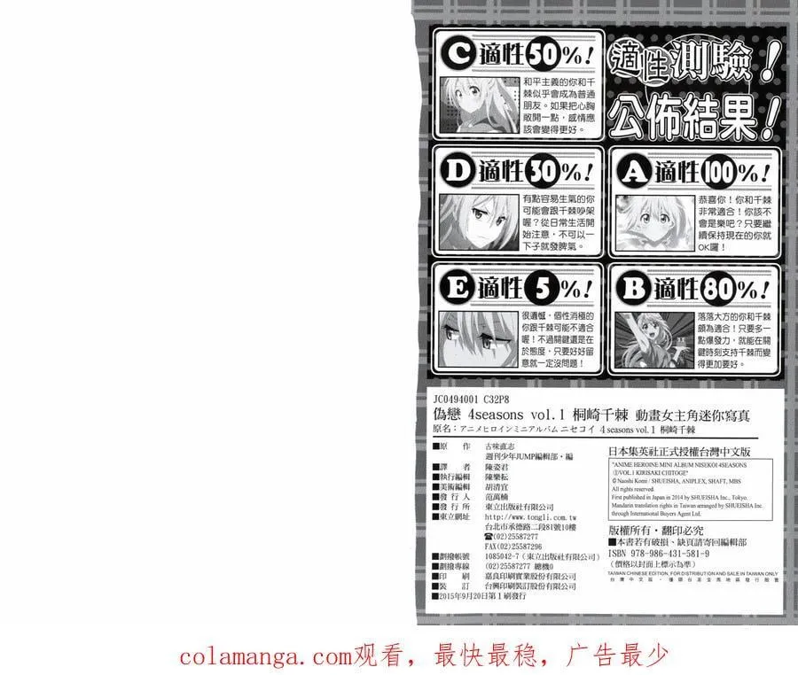 4seasons01 第26页