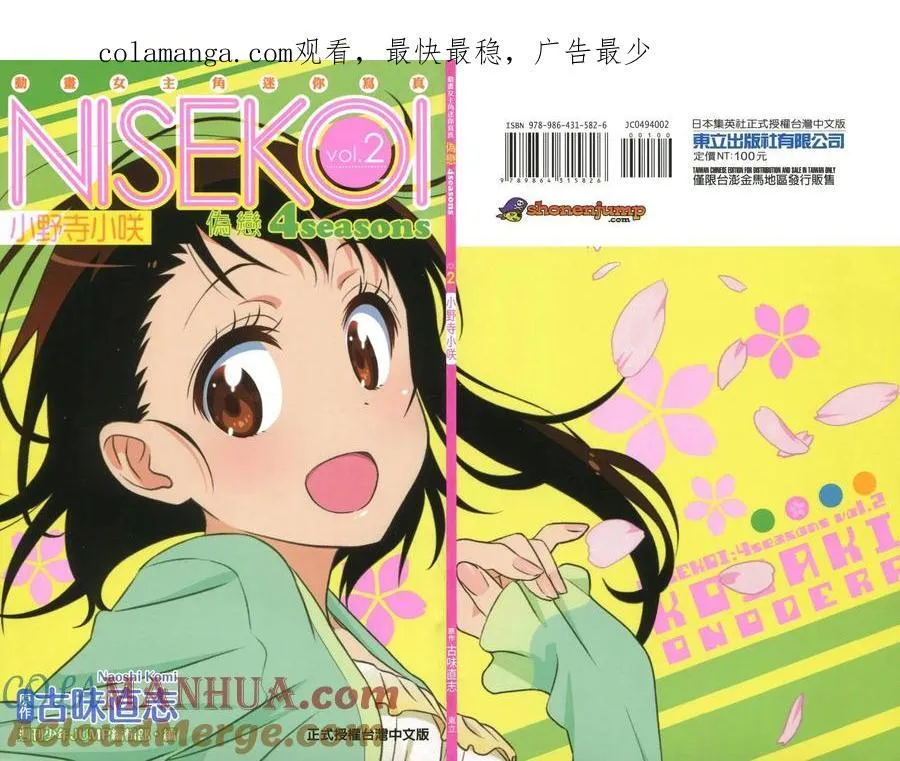 4seasons02 第1页