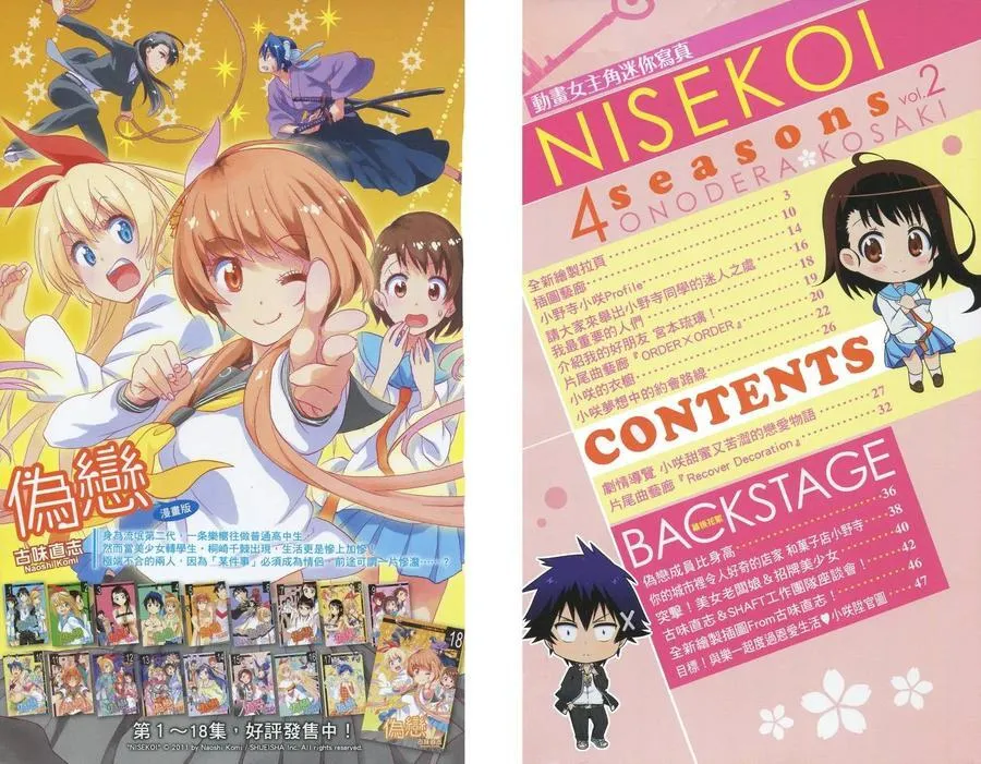 4seasons02 第2页