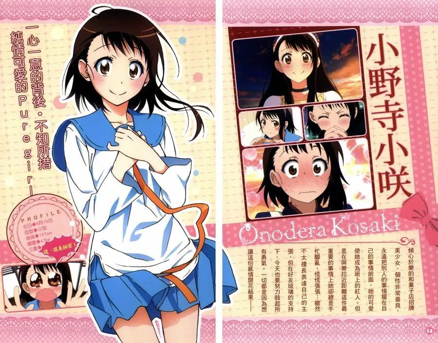 4seasons02 第8页