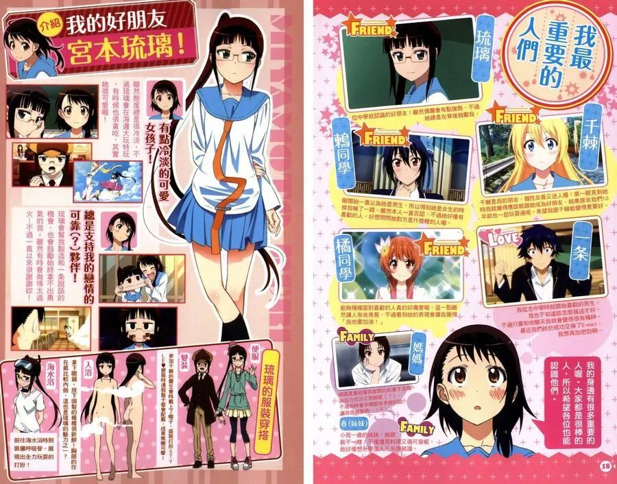 4seasons02 第10页