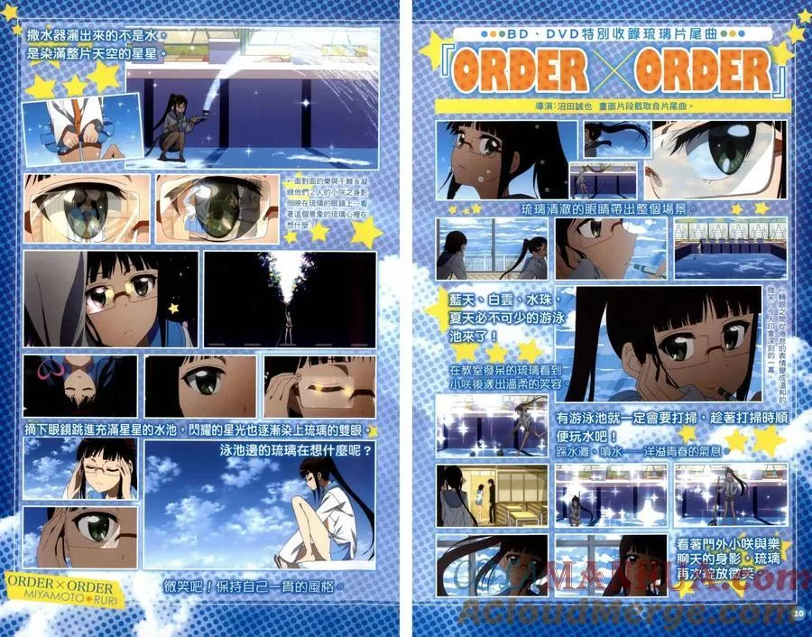 4seasons02 第11页