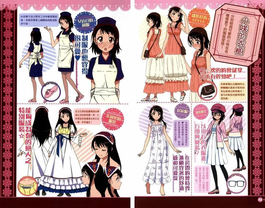 4seasons02 第12页