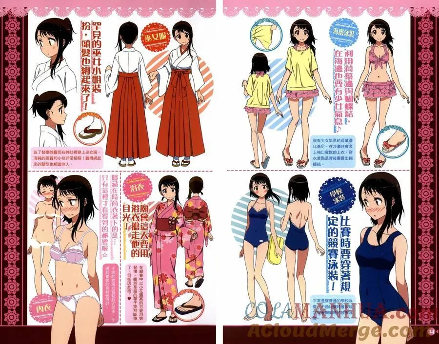 4seasons02 第13页