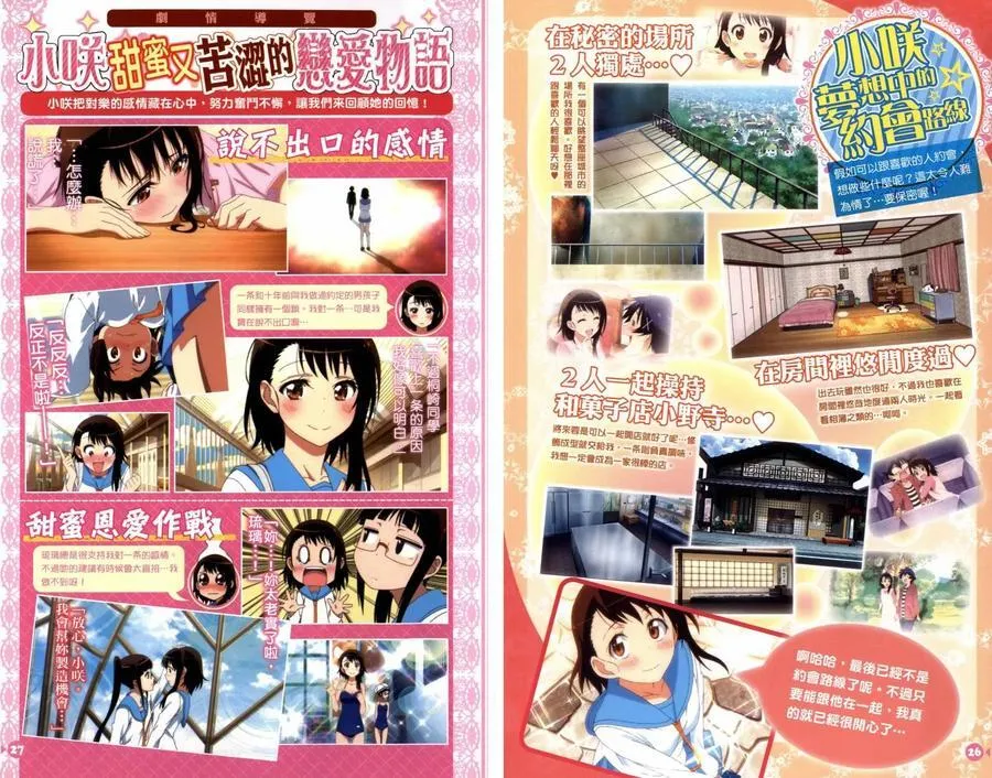 4seasons02 第14页