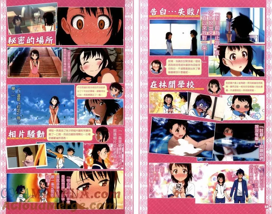 4seasons02 第15页