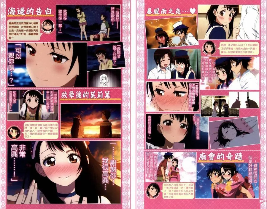 4seasons02 第16页