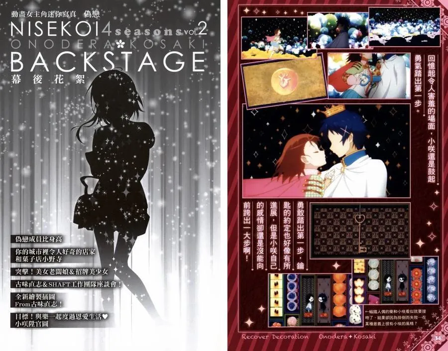 4seasons02 第18页