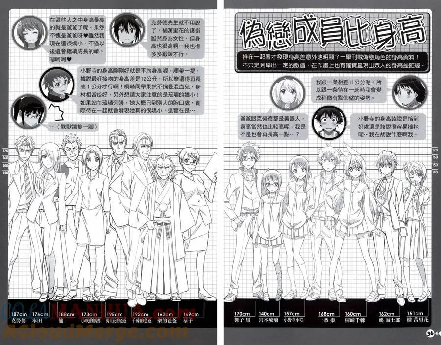 4seasons02 第19页