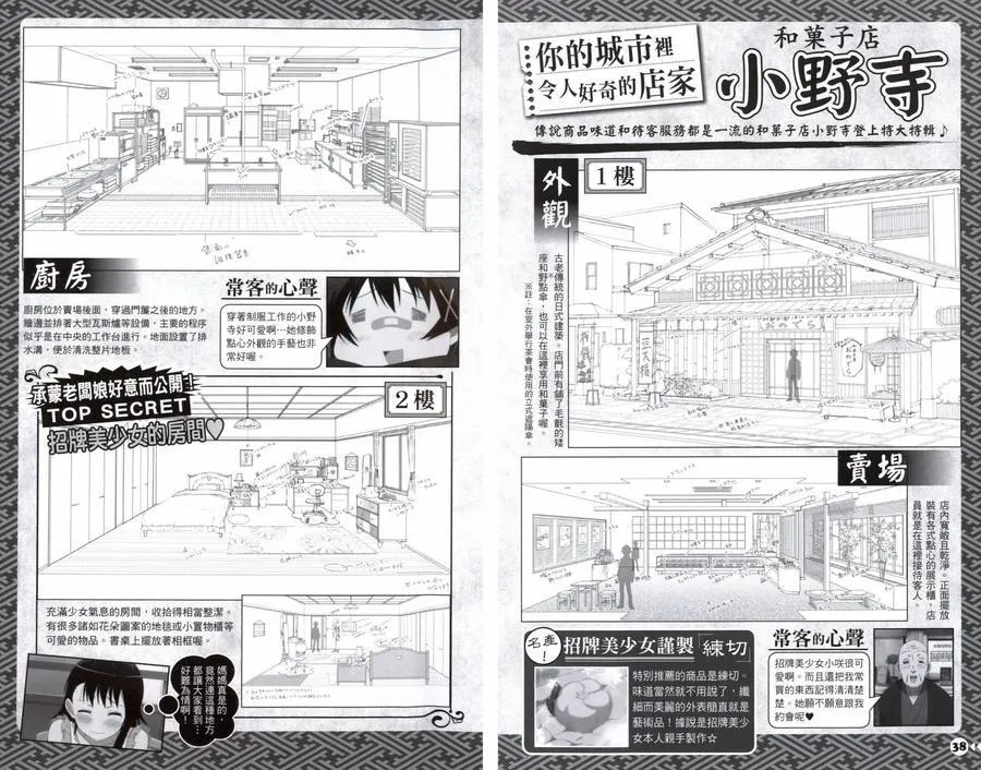 4seasons02 第20页