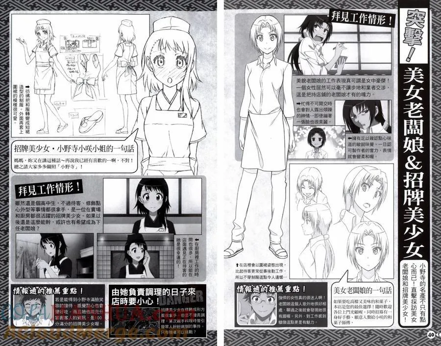 4seasons02 第21页