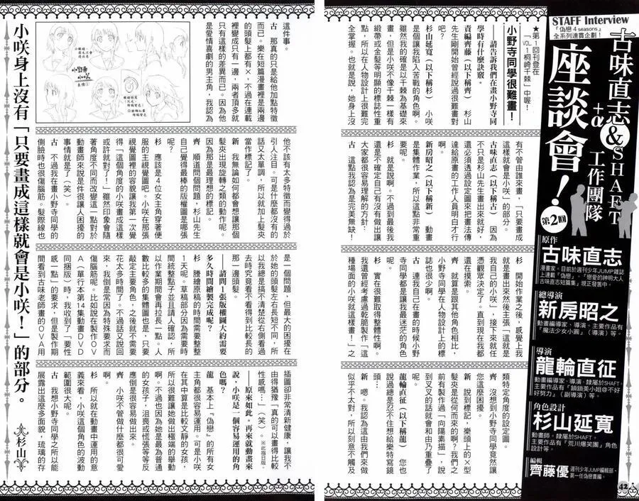 4seasons02 第22页
