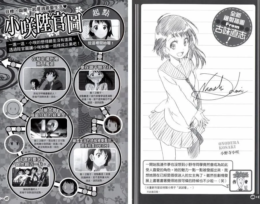 4seasons02 第24页