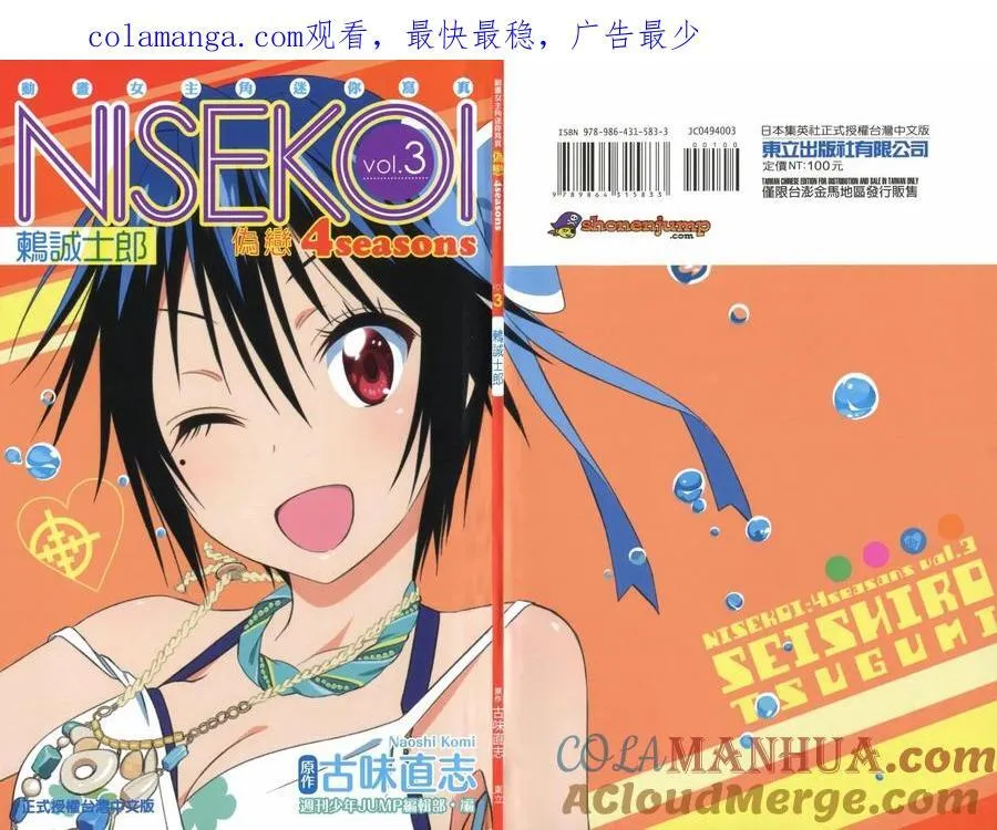 4seasons02 第26页