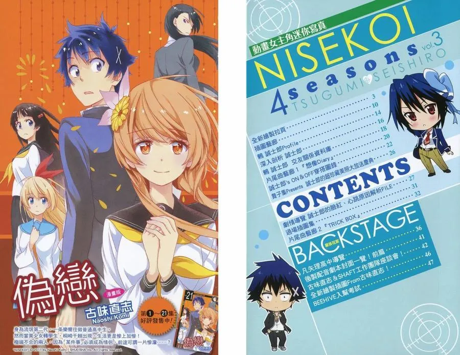 4seasons03 第2页