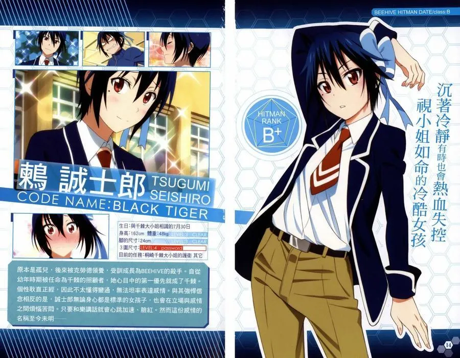 4seasons03 第8页