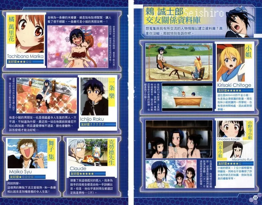 4seasons03 第10页