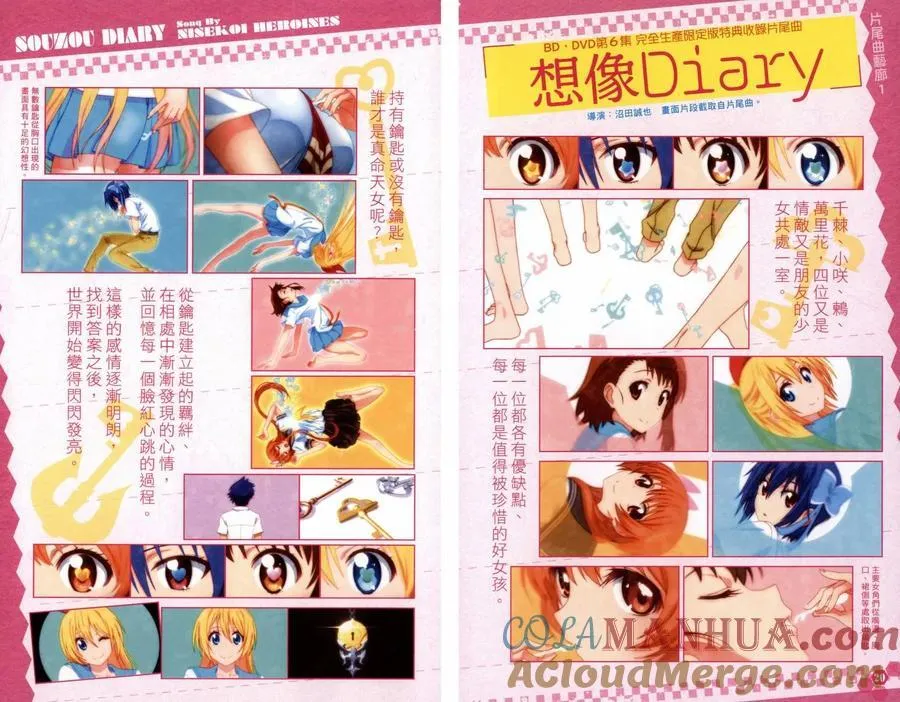 4seasons03 第11页
