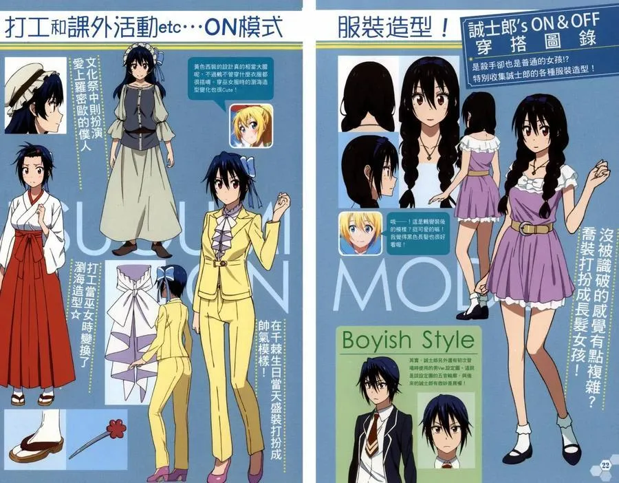 4seasons03 第12页