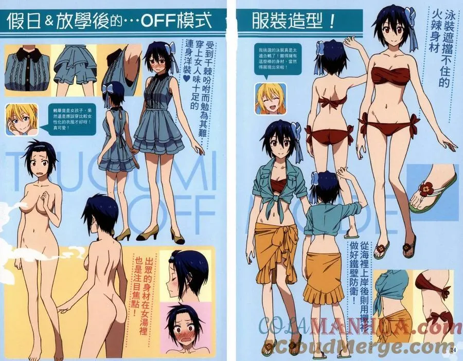 4seasons03 第13页