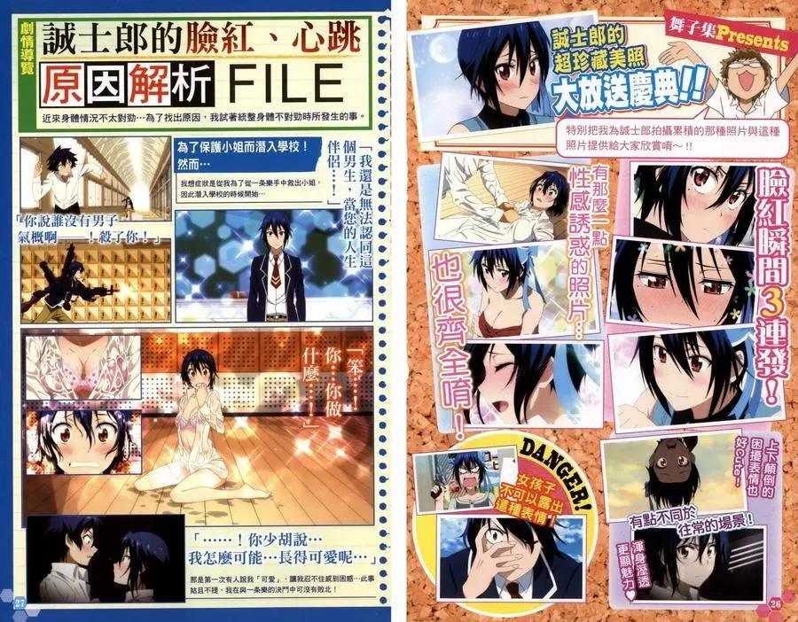 4seasons03 第14页
