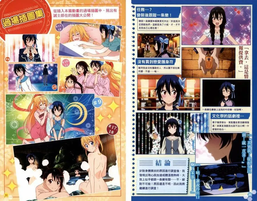 4seasons03 第16页