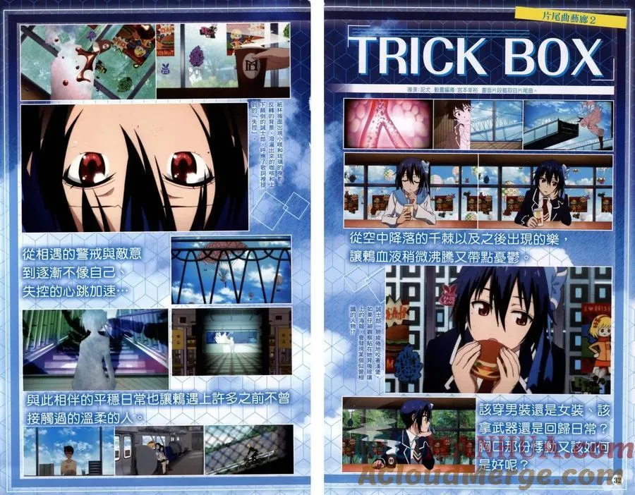 4seasons03 第17页