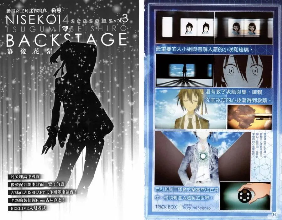 4seasons03 第18页