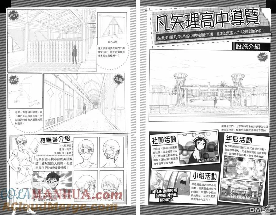 4seasons03 第19页