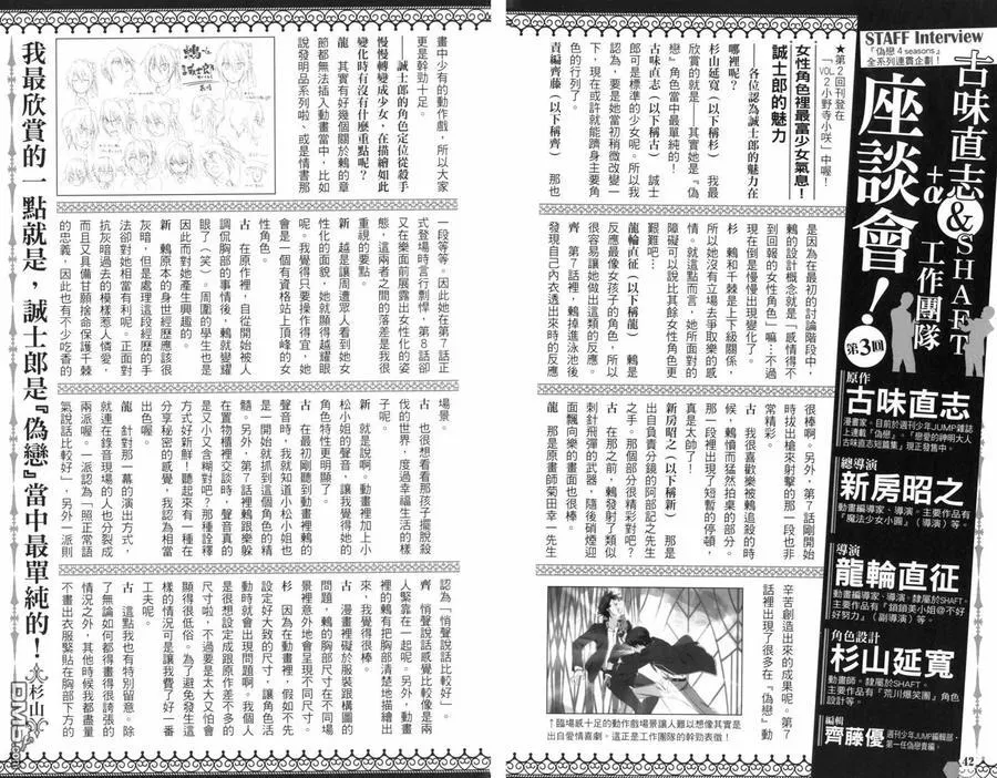 4seasons03 第22页