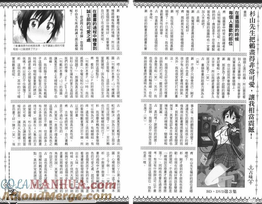 4seasons03 第23页