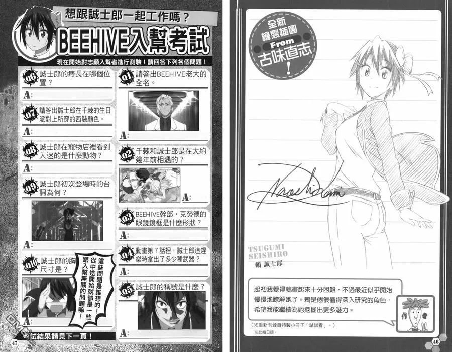 4seasons03 第24页