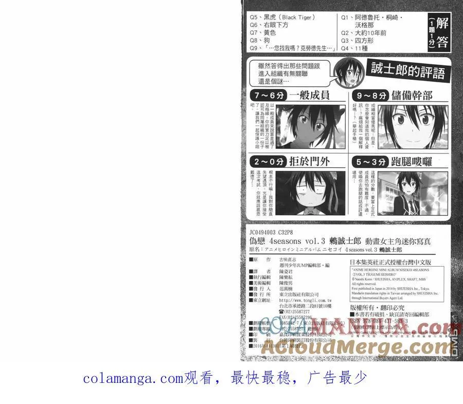 4seasons03 第25页