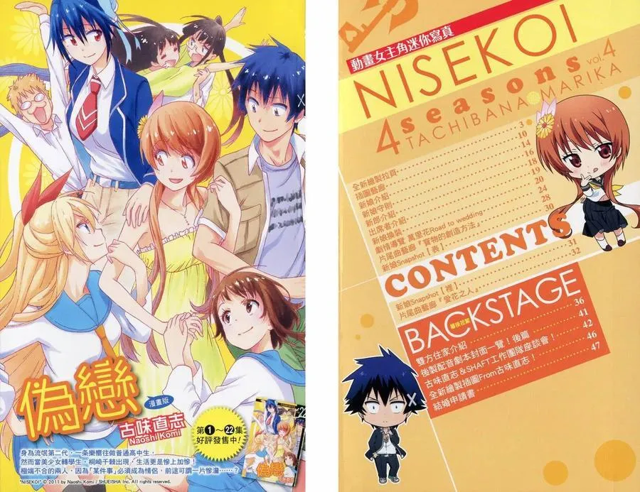 4seasons03 第27页