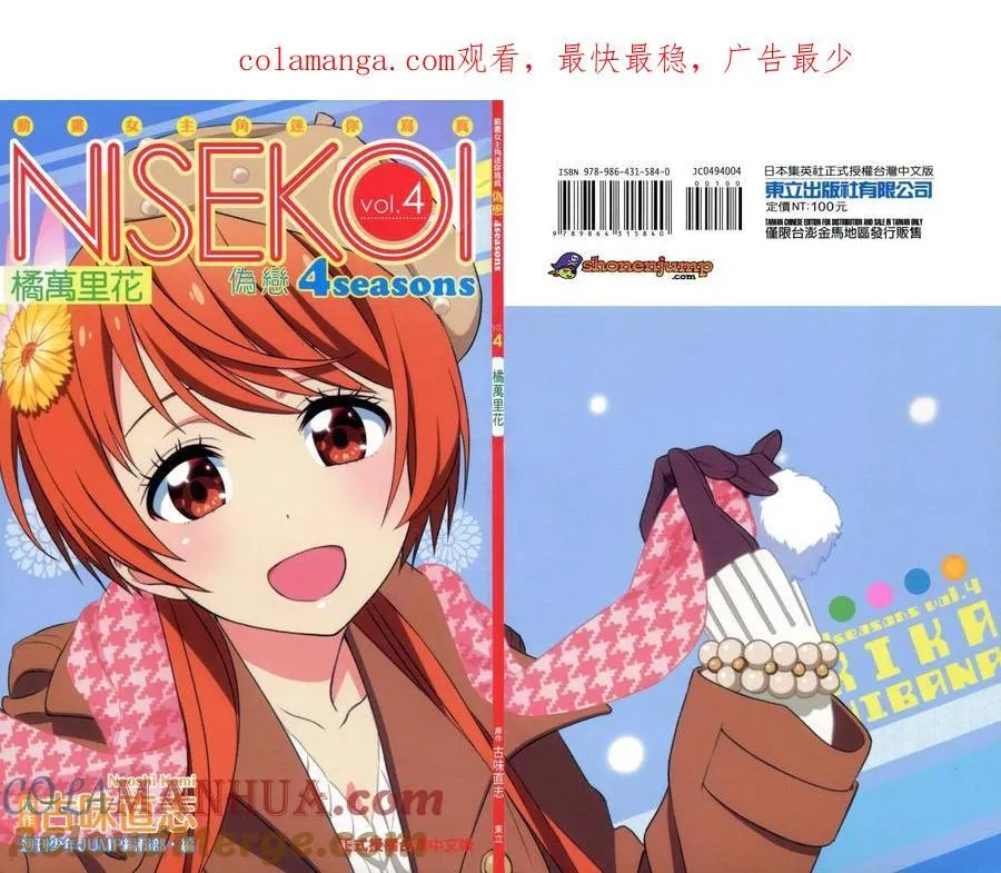 4seasons04 第1页