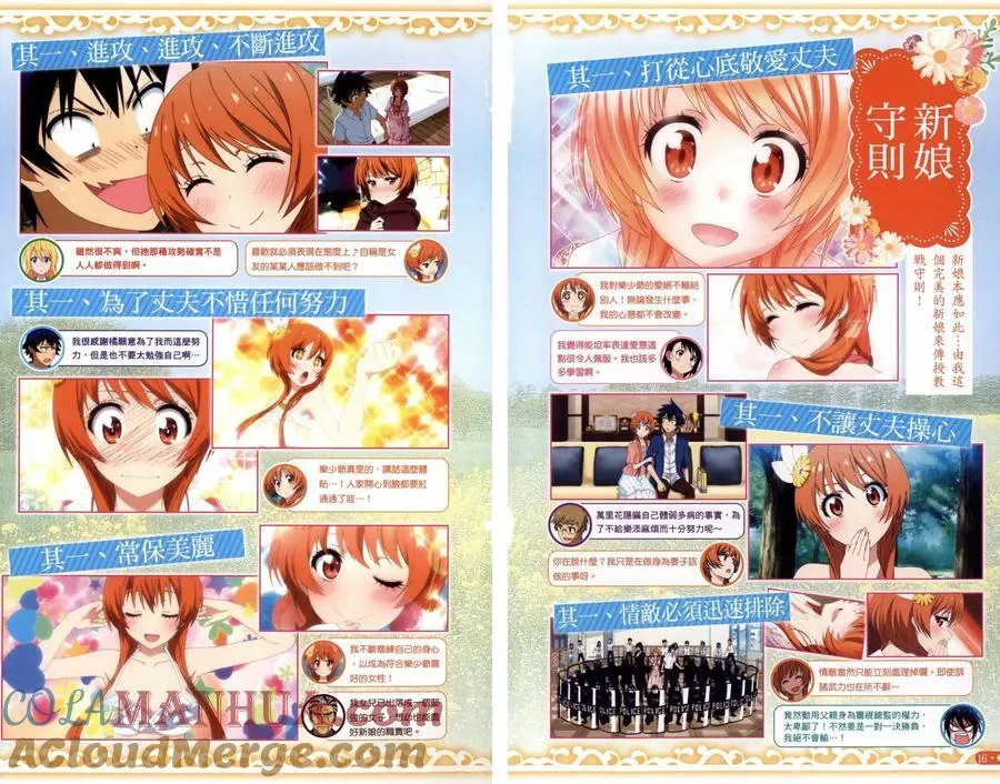 4seasons04 第9页
