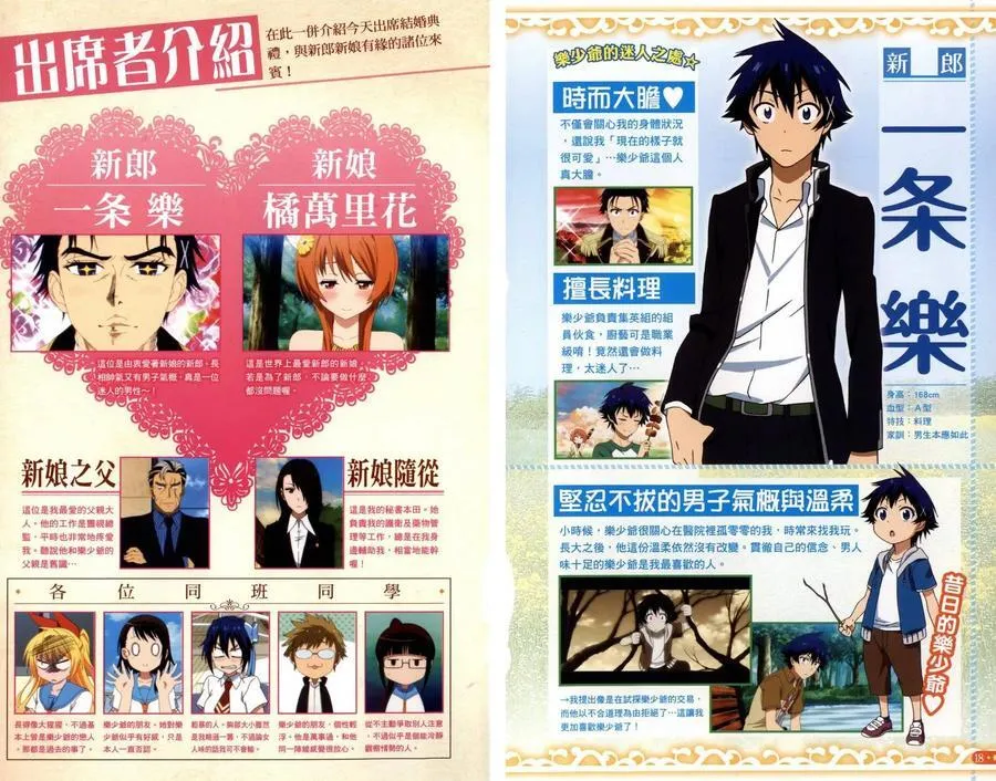 4seasons04 第10页