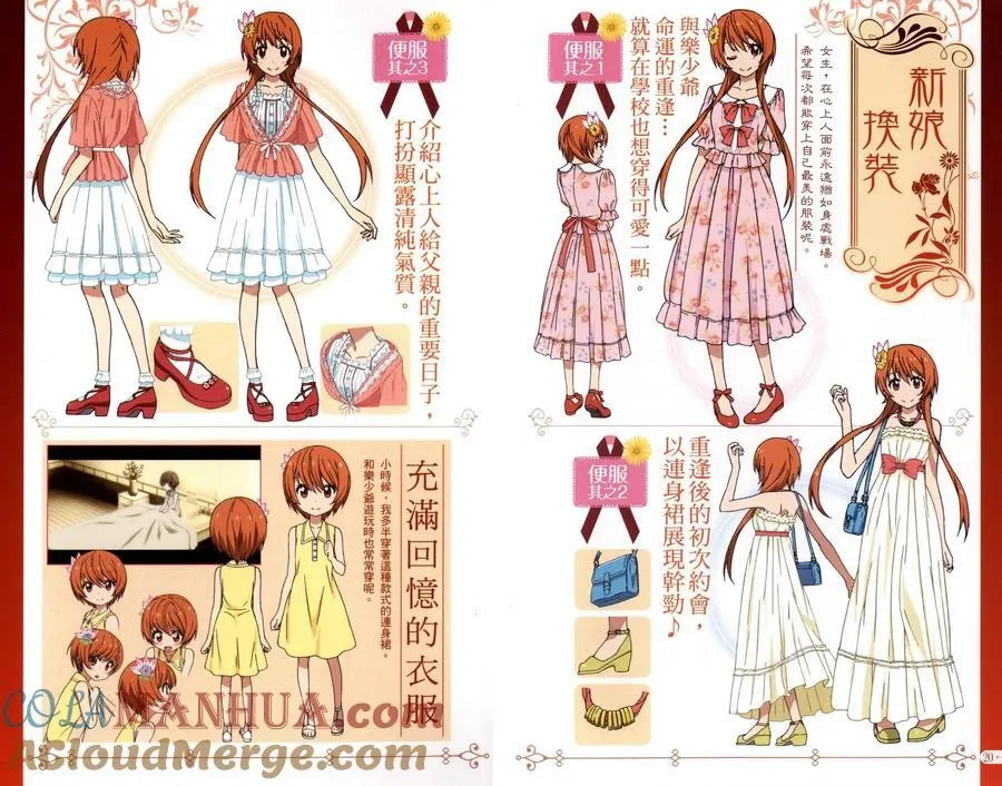 4seasons04 第11页