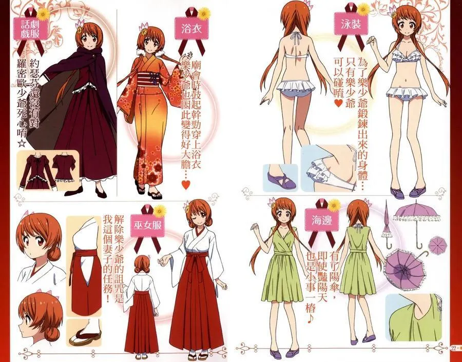 4seasons04 第12页