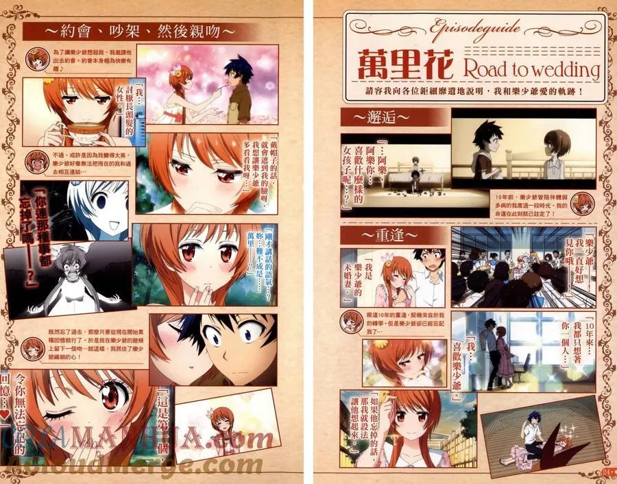 4seasons04 第13页
