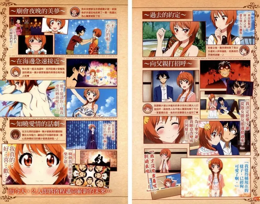 4seasons04 第14页