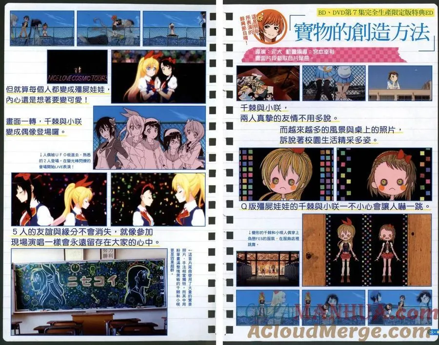 4seasons04 第15页